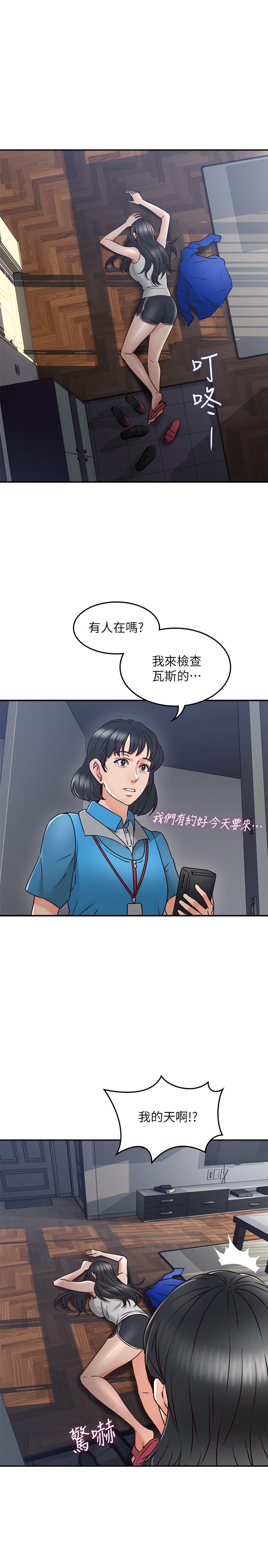 鄰居人妻 第30話-老公又早洩了 第19页
