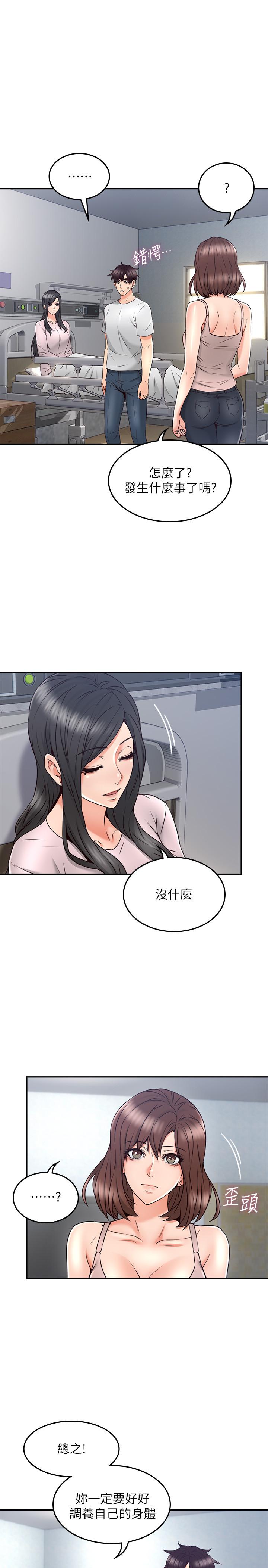鄰居人妻 第30話-老公又早洩了 第25页
