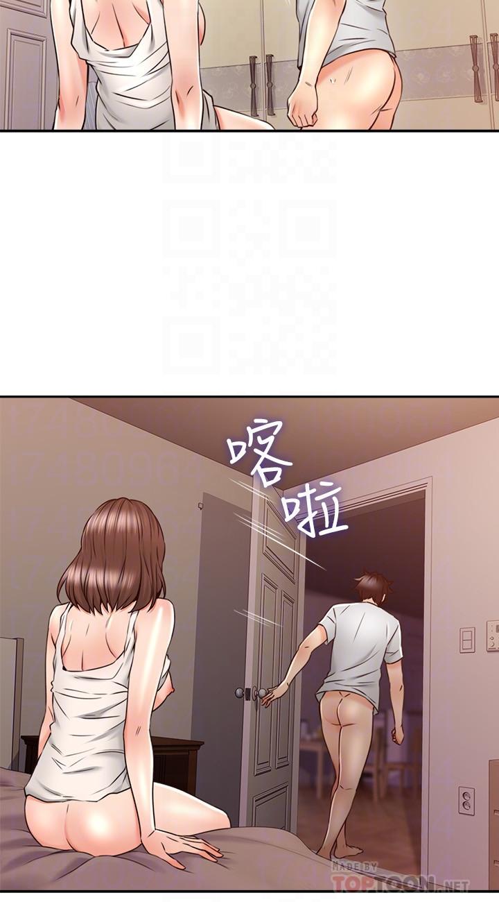 鄰居人妻 第31話-終於承認自己是變態 第6页