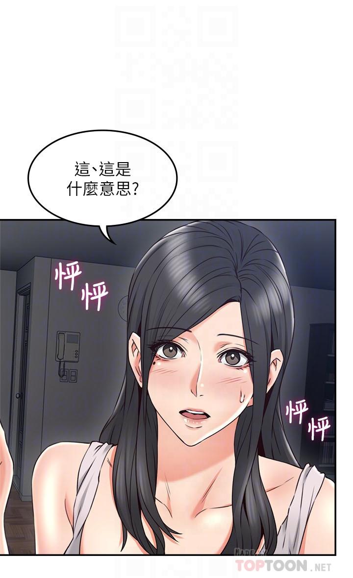 鄰居人妻 第31話-終於承認自己是變態 第14页