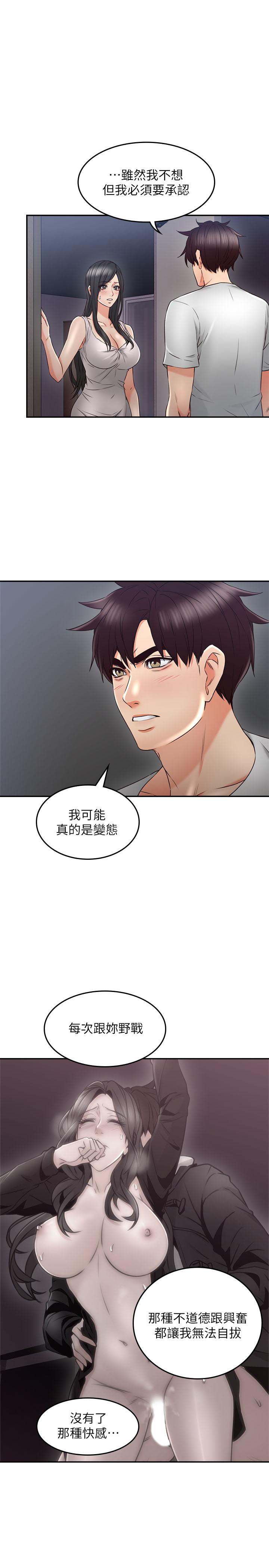 鄰居人妻 第31話-終於承認自己是變態 第15页