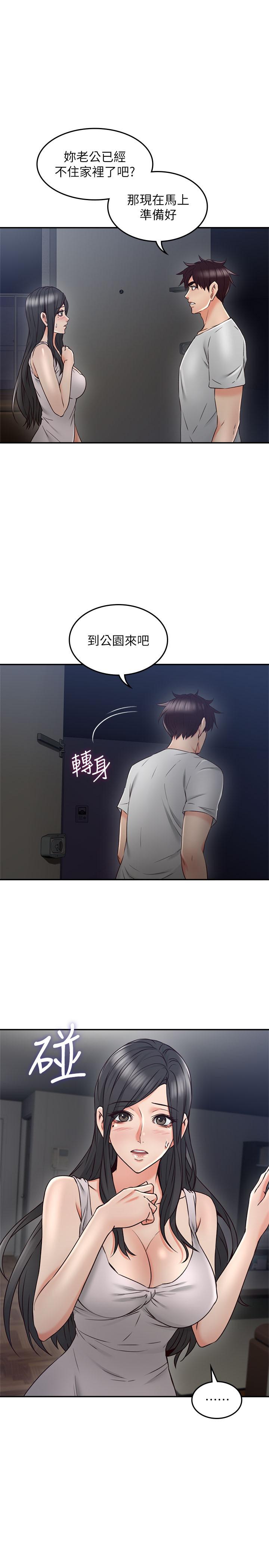 鄰居人妻 第31話-終於承認自己是變態 第17页