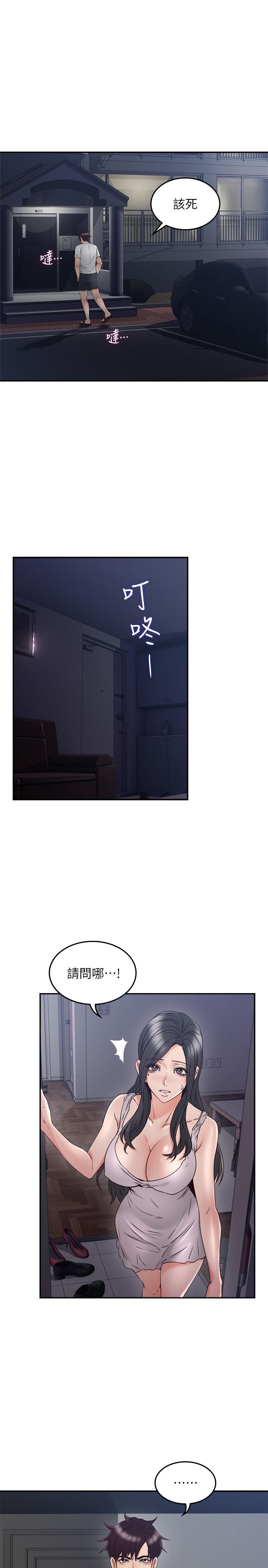 鄰居人妻 第31話-終於承認自己是變態 第11页
