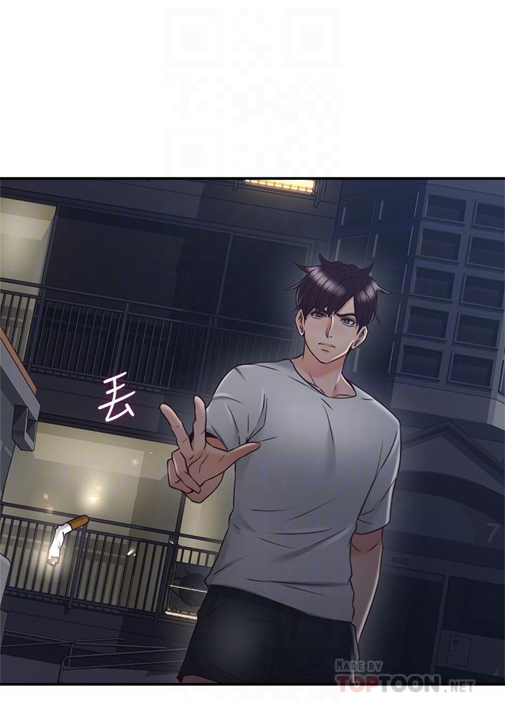 鄰居人妻 第31話-終於承認自己是變態 第10页