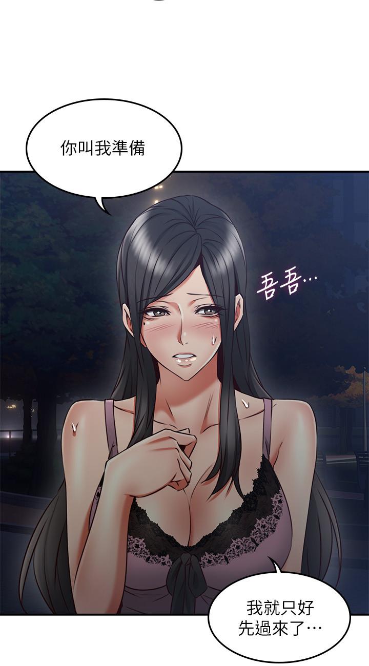鄰居人妻 第31話-終於承認自己是變態 第20页