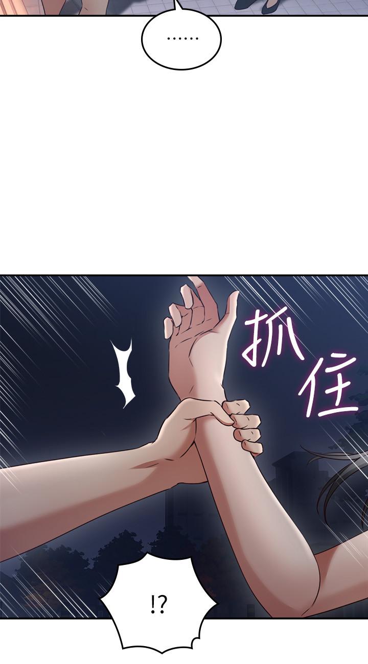 鄰居人妻 第31話-終於承認自己是變態 第22页