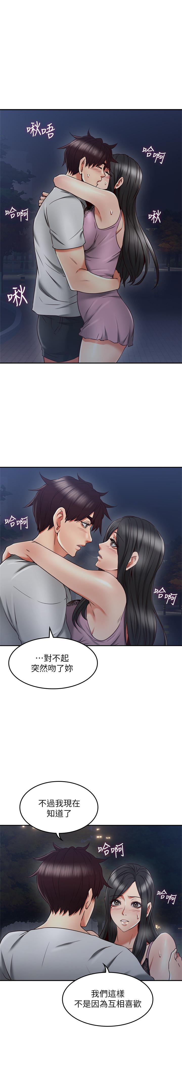 鄰居人妻 第31話-終於承認自己是變態 第25页