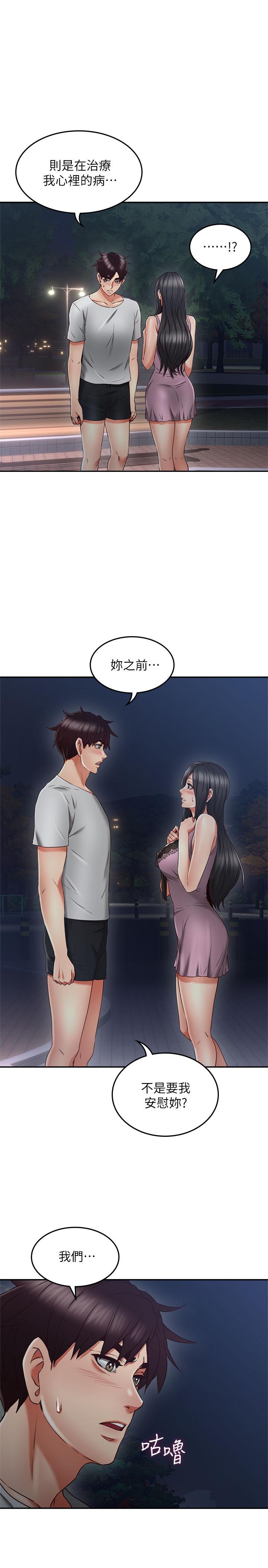 鄰居人妻 第31話-終於承認自己是變態 第27页