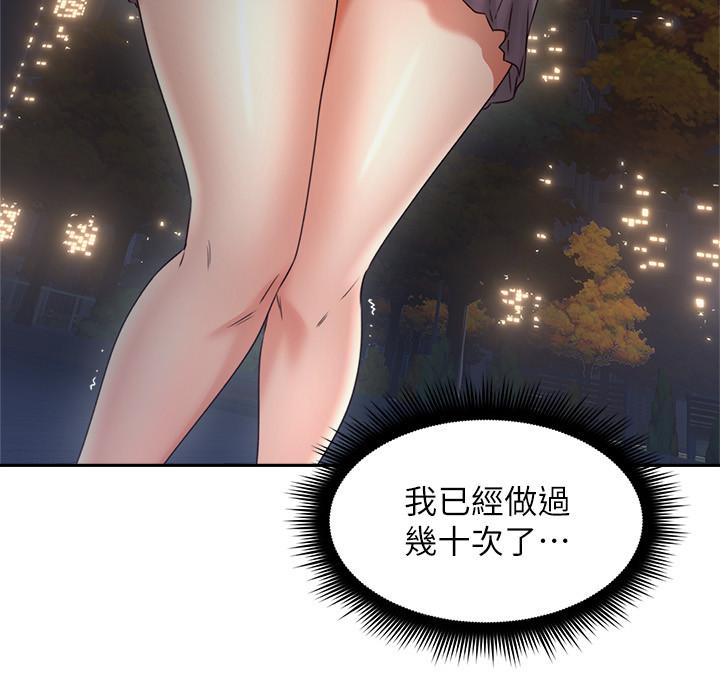 鄰居人妻 第31話-終於承認自己是變態 第34页