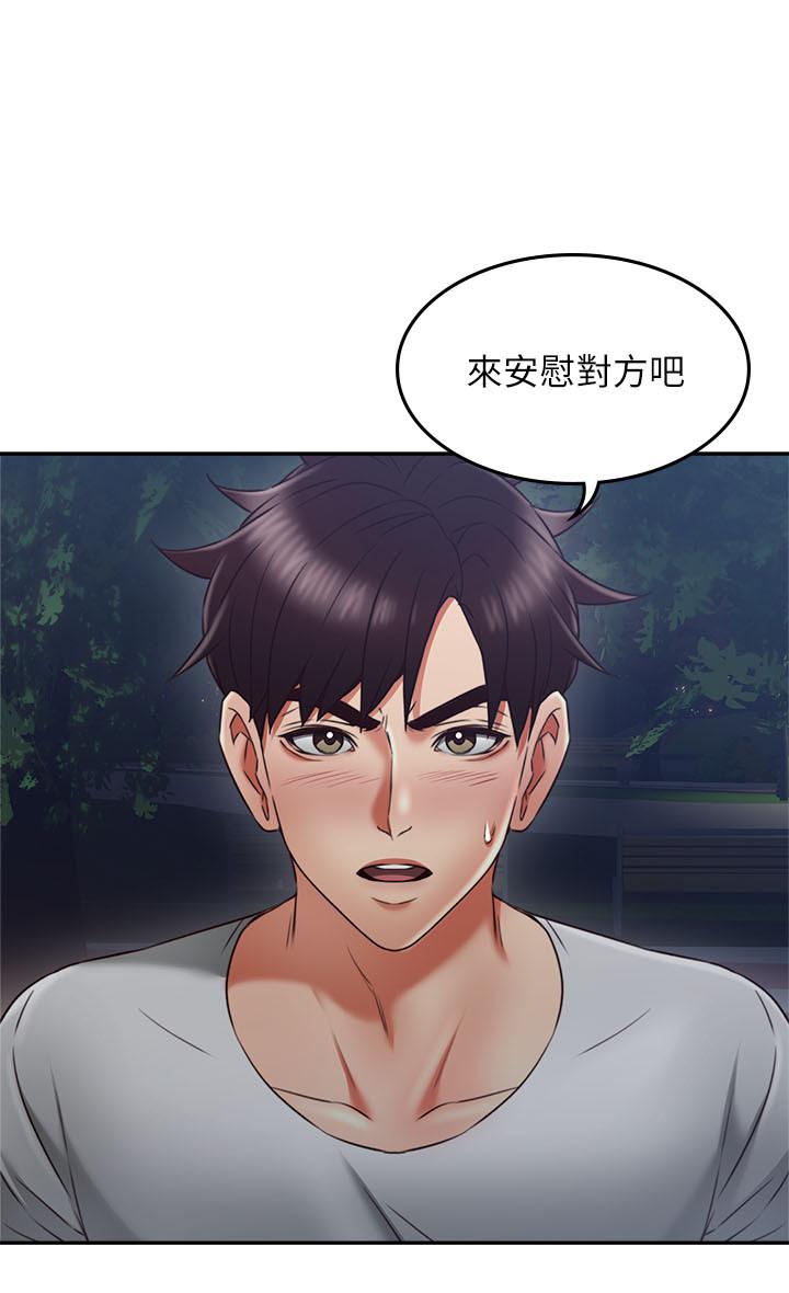 鄰居人妻 第31話-終於承認自己是變態 第28页