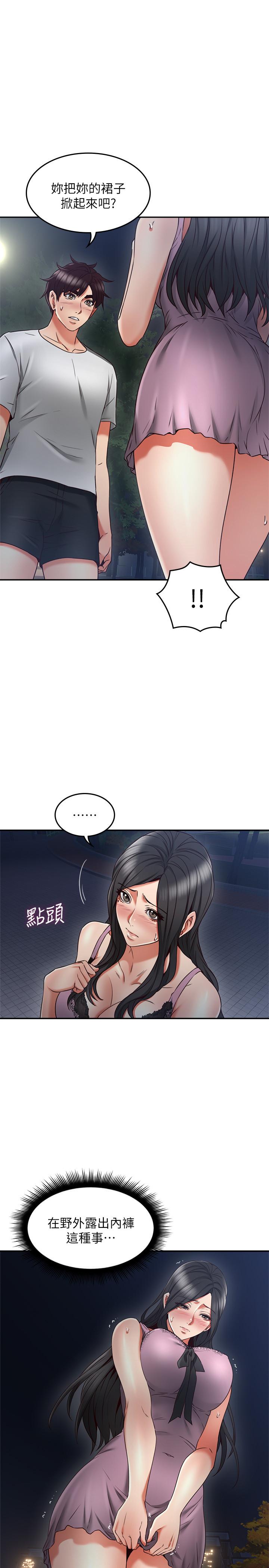 鄰居人妻 第32話-沸騰的羞澀和快感 第1页