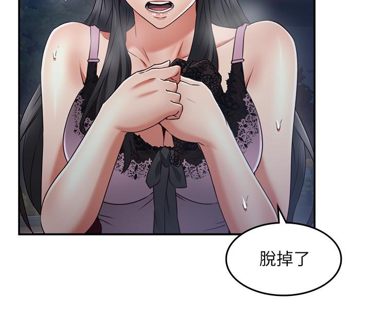 鄰居人妻 第32話-沸騰的羞澀和快感 第20页