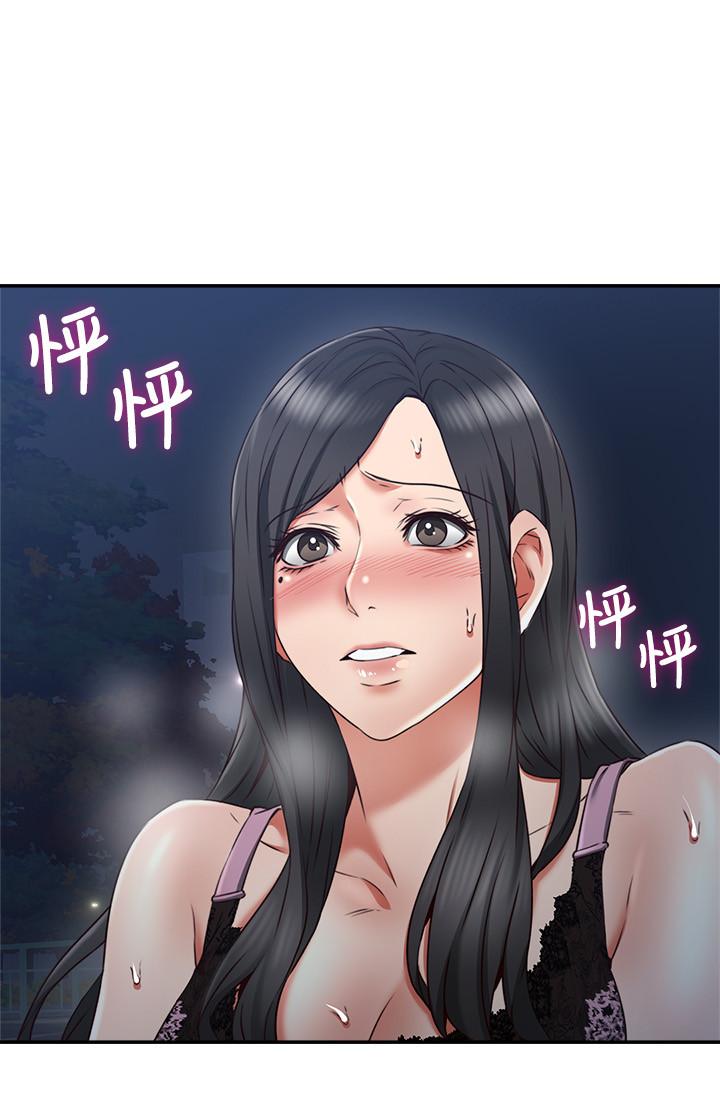 鄰居人妻 第32話-沸騰的羞澀和快感 第22页