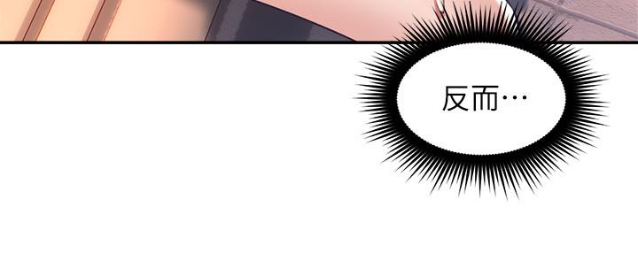 鄰居人妻 第32話-沸騰的羞澀和快感 第28页