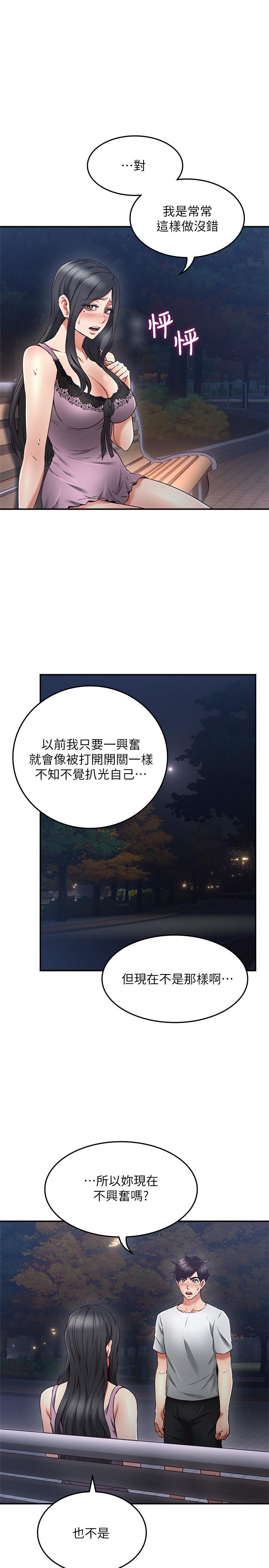 鄰居人妻 第32話-沸騰的羞澀和快感 第25页