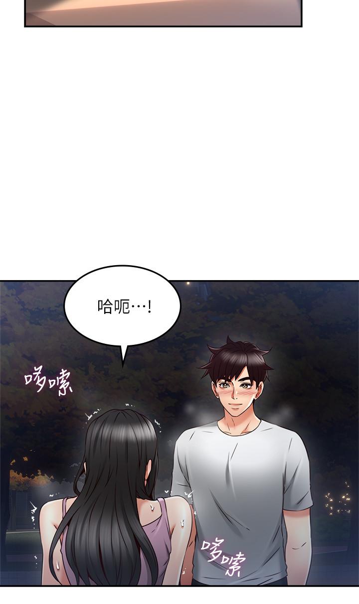 鄰居人妻 第32話-沸騰的羞澀和快感 第34页