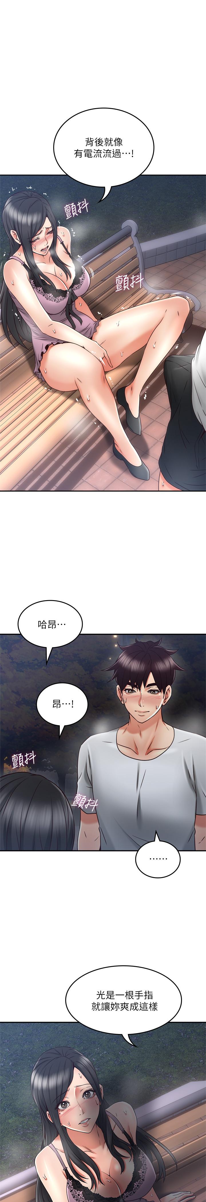 鄰居人妻 第32話-沸騰的羞澀和快感 第35页