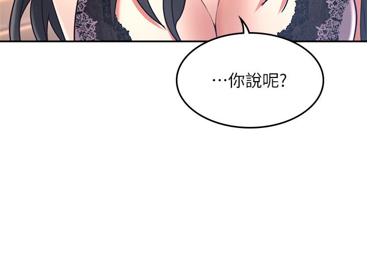 鄰居人妻 第32話-沸騰的羞澀和快感 第38页