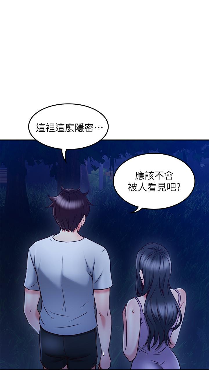 鄰居人妻 第33話-慾望讓人忘記罪惡感 第7页
