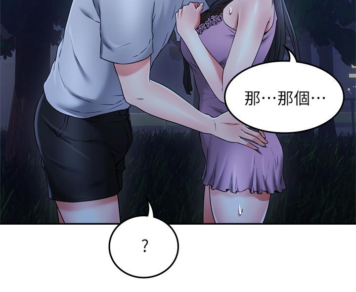 鄰居人妻 第33話-慾望讓人忘記罪惡感 第9页