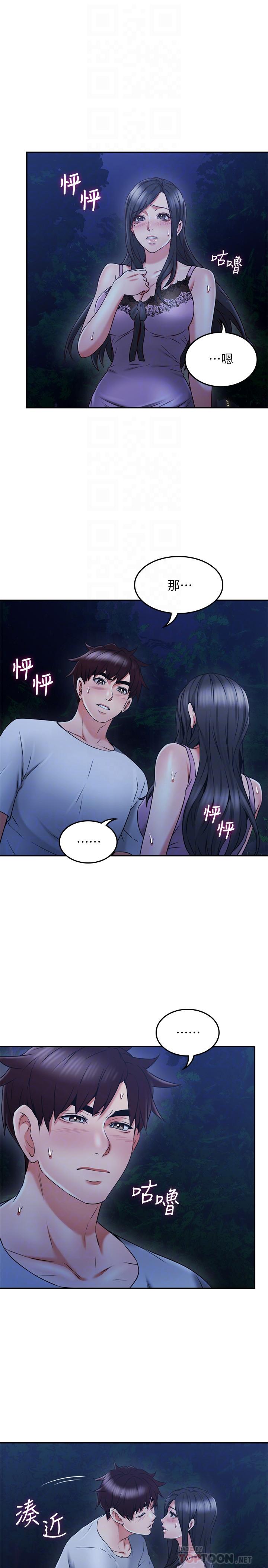 鄰居人妻 第33話-慾望讓人忘記罪惡感 第8页