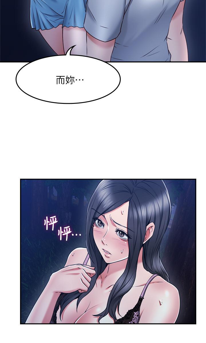 鄰居人妻 第33話-慾望讓人忘記罪惡感 第11页