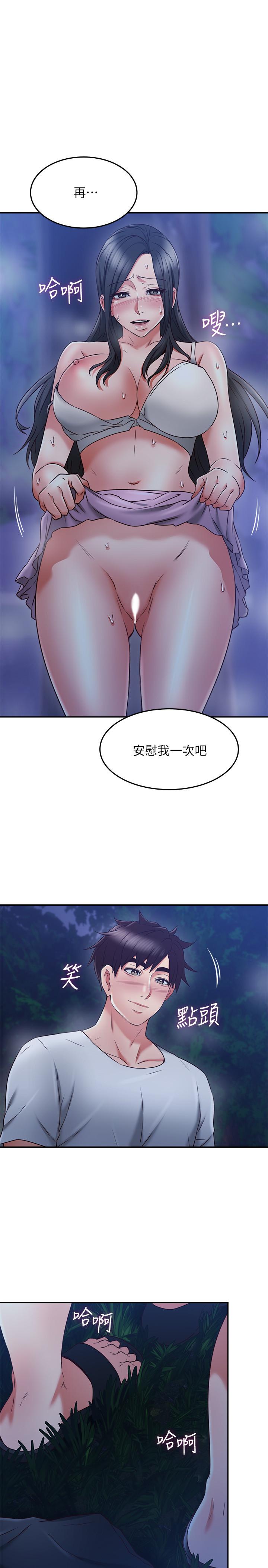 鄰居人妻 第33話-慾望讓人忘記罪惡感 第27页