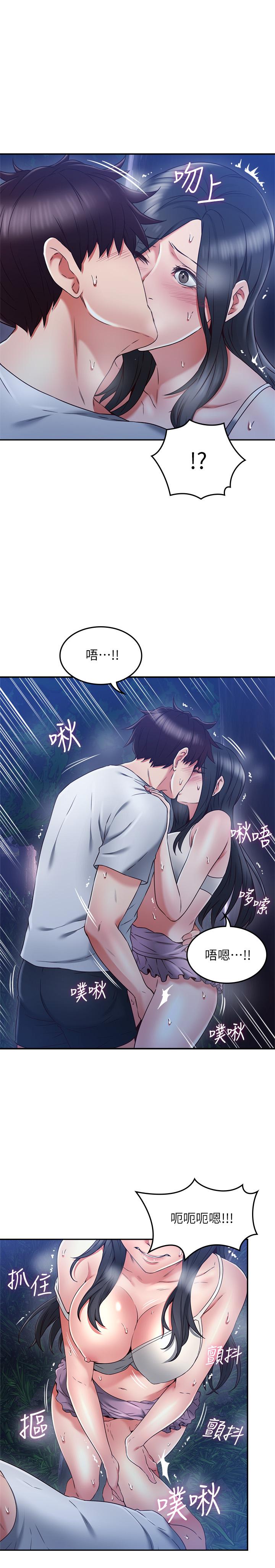 鄰居人妻 第33話-慾望讓人忘記罪惡感 第22页