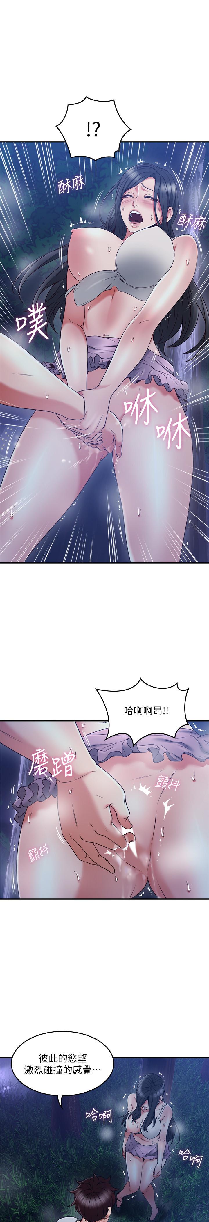 鄰居人妻 第33話-慾望讓人忘記罪惡感 第23页