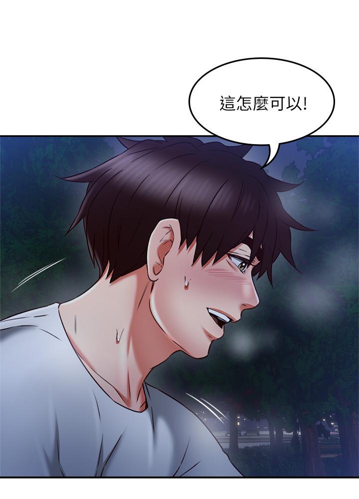 鄰居人妻 第33話-慾望讓人忘記罪惡感 第34页