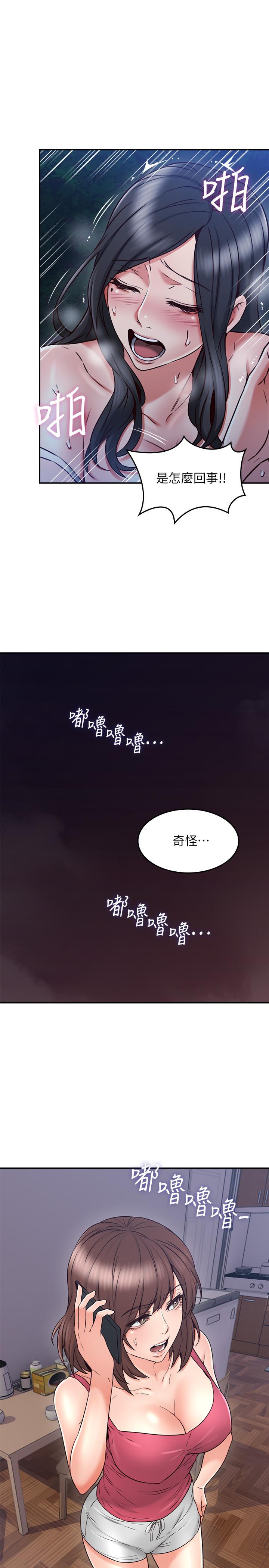 鄰居人妻 第33話-慾望讓人忘記罪惡感 第37页