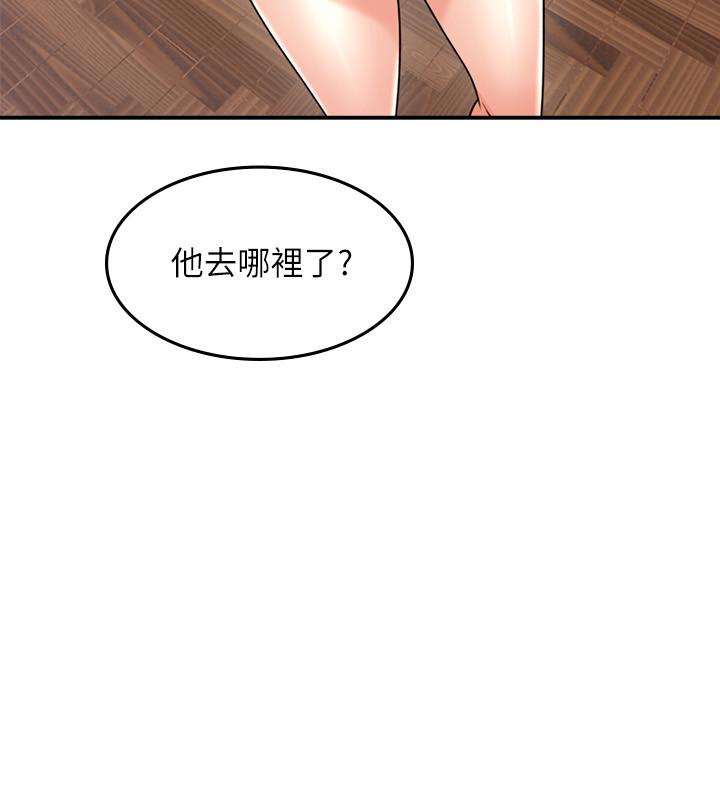 鄰居人妻 第33話-慾望讓人忘記罪惡感 第38页