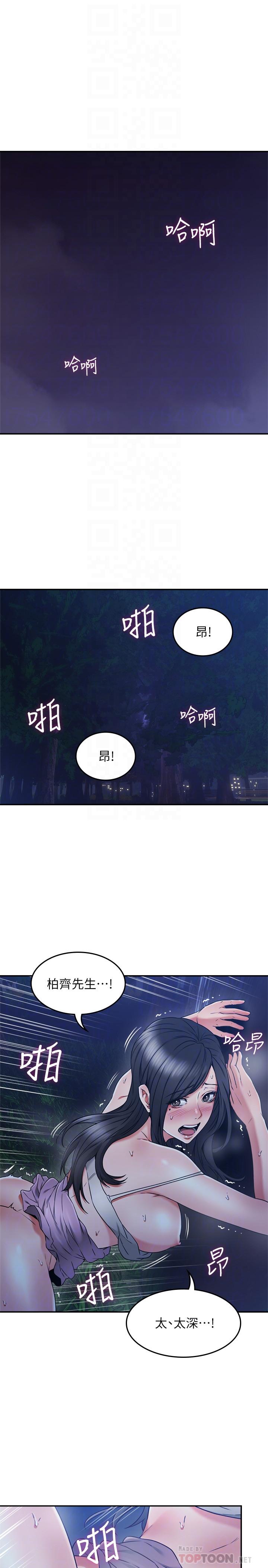 鄰居人妻 第34話-想被滿足的兩個女人 第6页