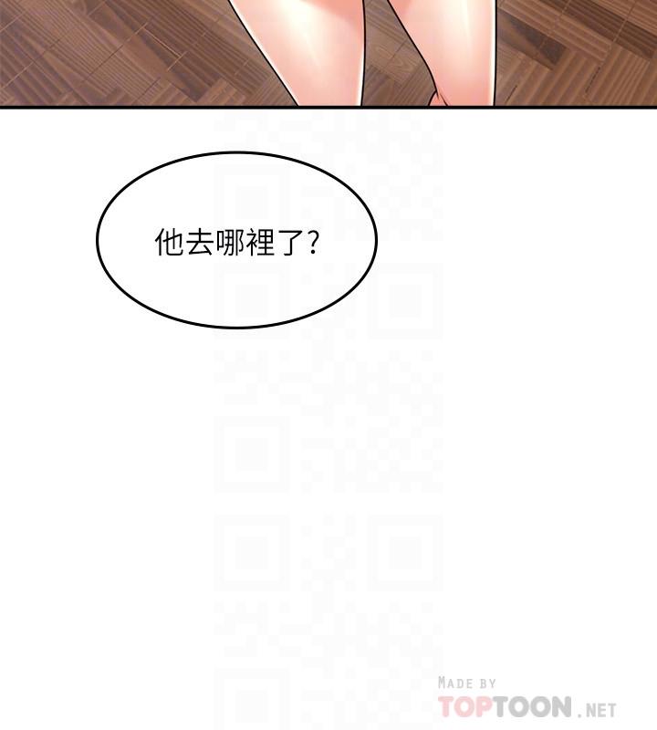 鄰居人妻 第34話-想被滿足的兩個女人 第4页