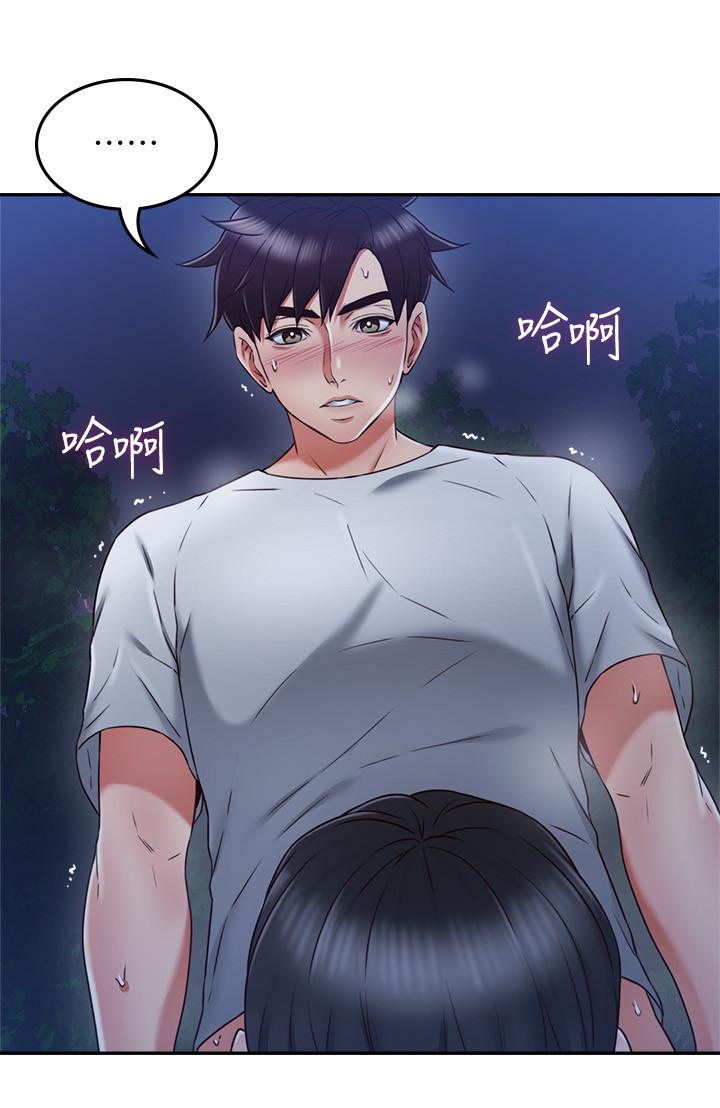 鄰居人妻 第34話-想被滿足的兩個女人 第15页