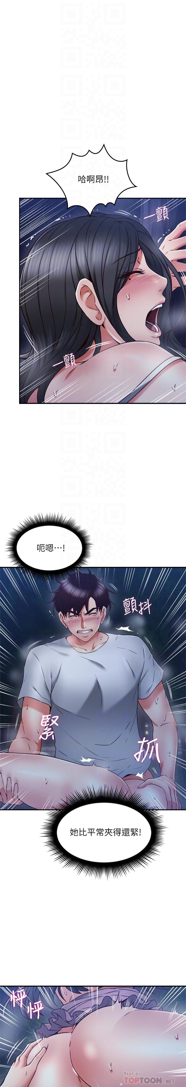 鄰居人妻 第34話-想被滿足的兩個女人 第8页