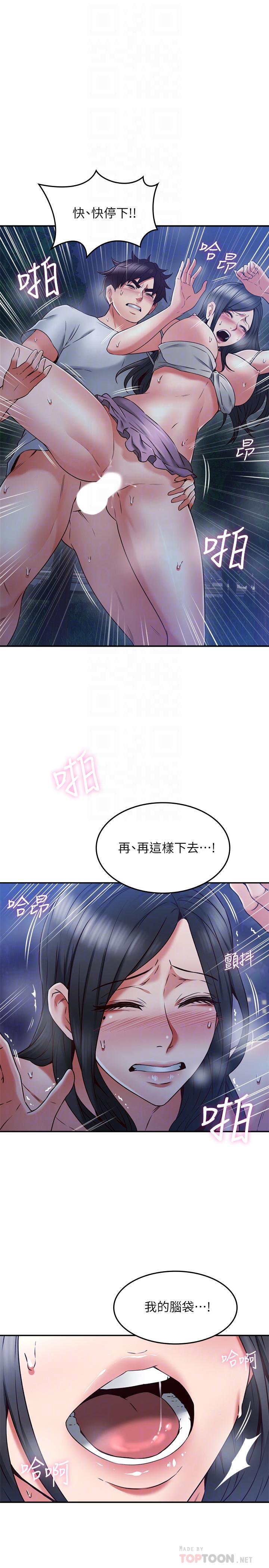 鄰居人妻 第34話-想被滿足的兩個女人 第10页