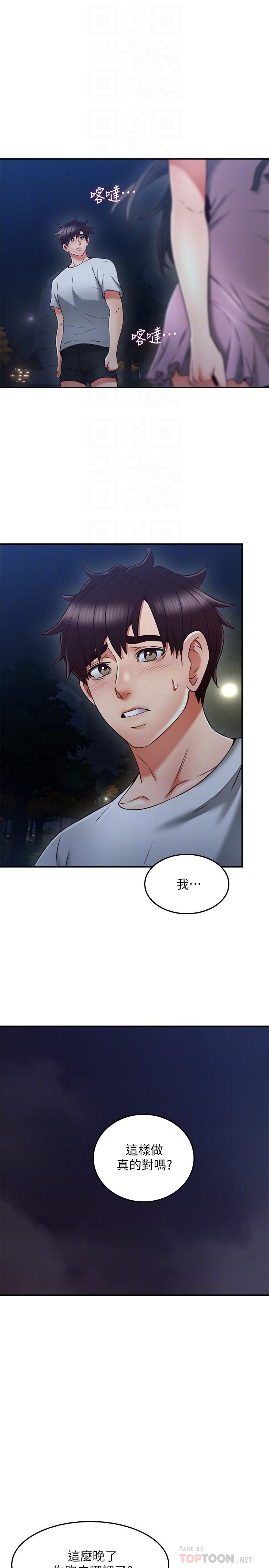 鄰居人妻 第34話-想被滿足的兩個女人 第18页