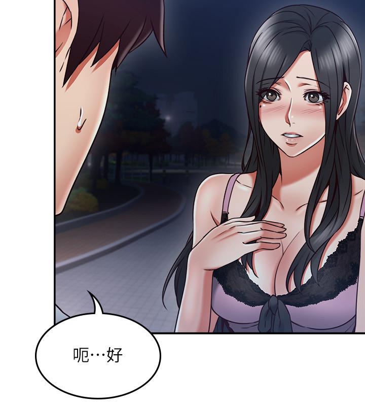 鄰居人妻 第34話-想被滿足的兩個女人 第17页