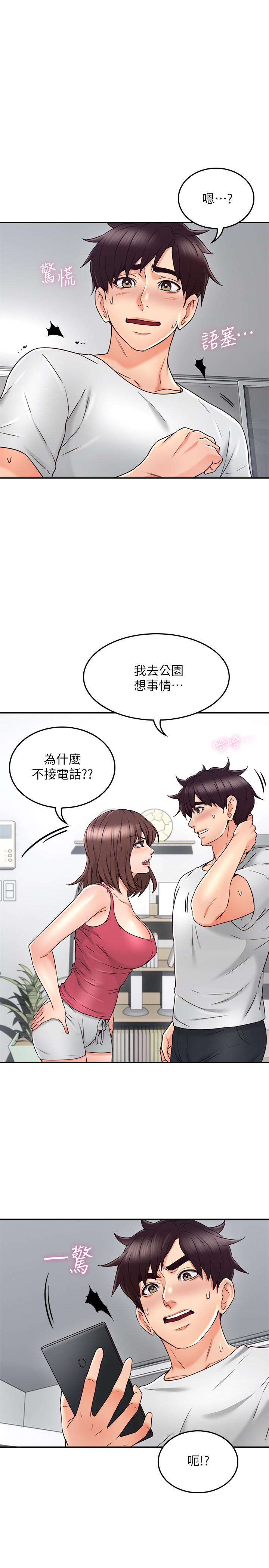 鄰居人妻 第34話-想被滿足的兩個女人 第20页