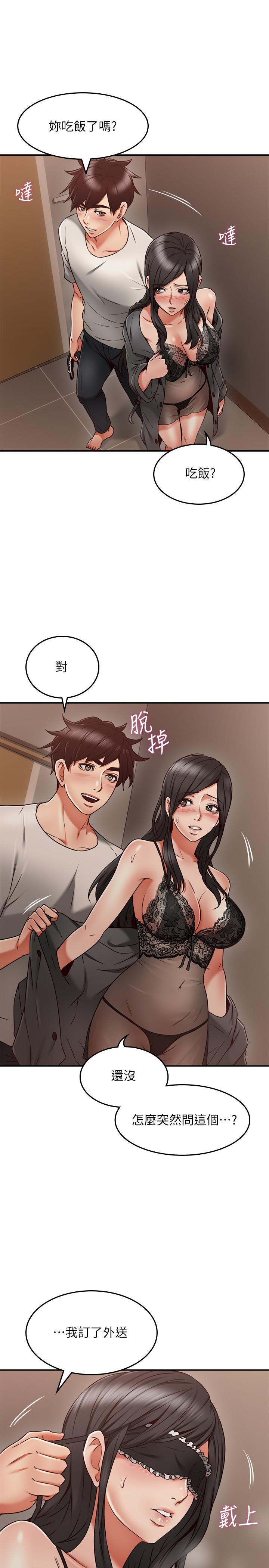 鄰居人妻 第35話-想和大家分享你淫蕩的樣子 第34页