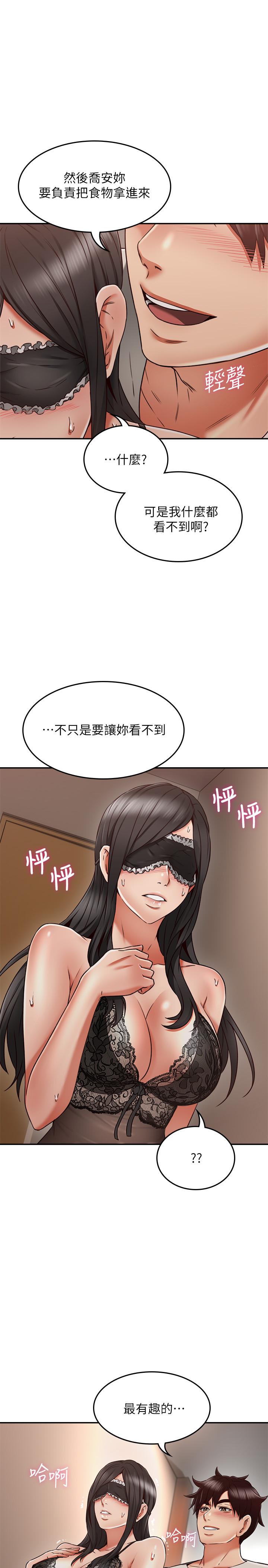 鄰居人妻 第35話-想和大家分享你淫蕩的樣子 第36页