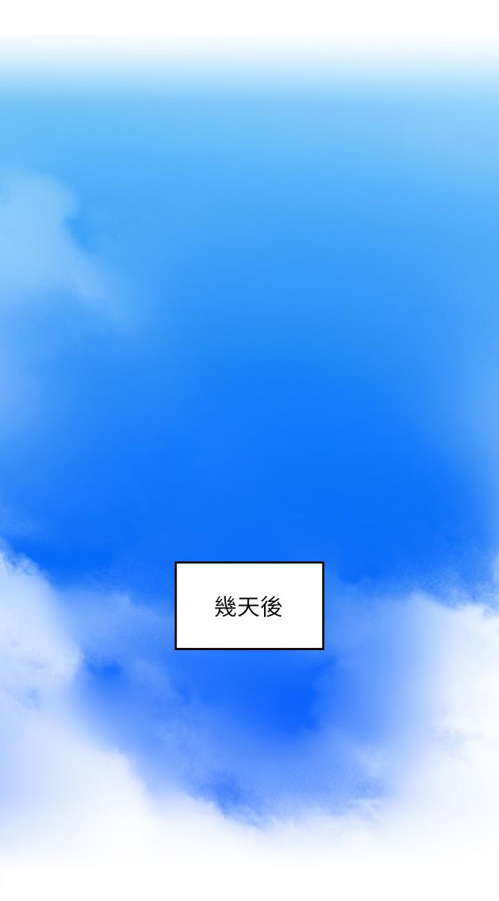 鄰居人妻 第35話-想和大家分享你淫蕩的樣子 第19页