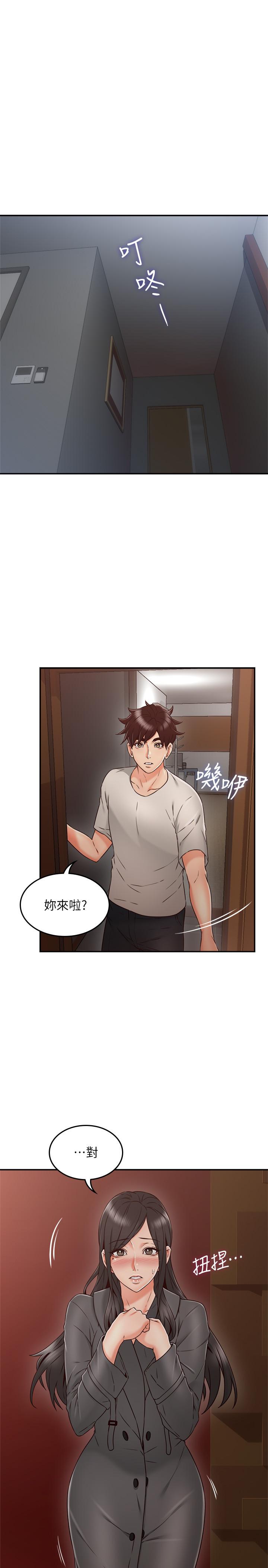 鄰居人妻 第35話-想和大家分享你淫蕩的樣子 第20页