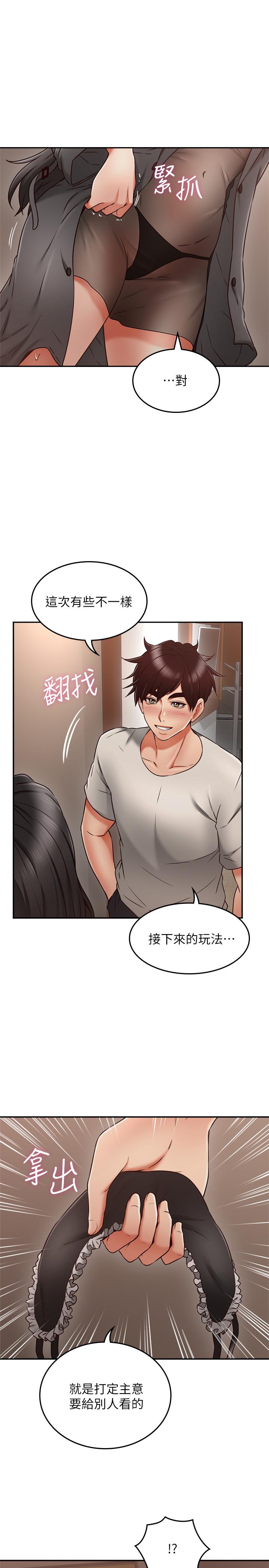 鄰居人妻 第35話-想和大家分享你淫蕩的樣子 第32页
