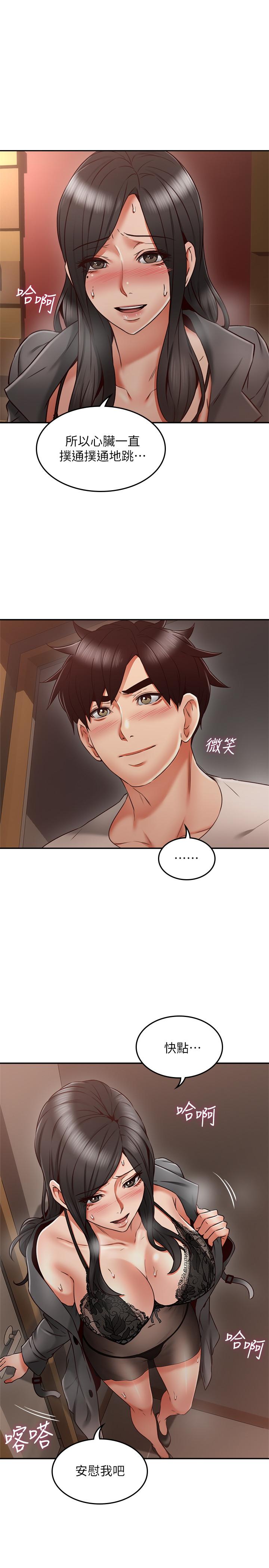 鄰居人妻 第35話-想和大家分享你淫蕩的樣子 第28页