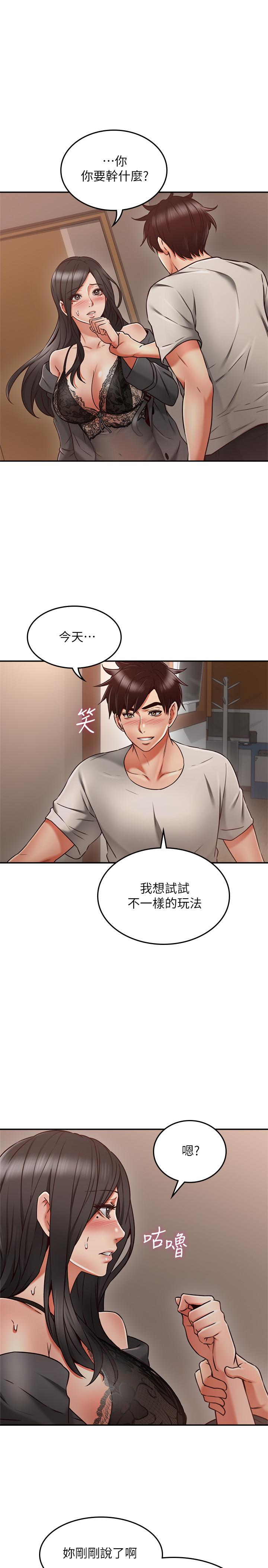 鄰居人妻 第35話-想和大家分享你淫蕩的樣子 第30页