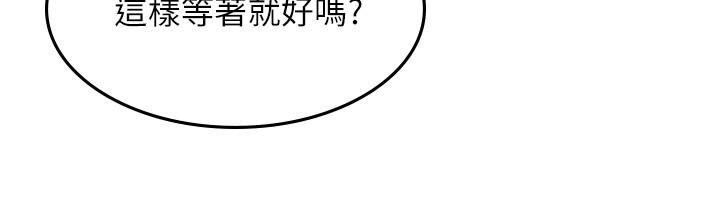 鄰居人妻 第36話-被陌生人看到羞恥的模樣 第7页