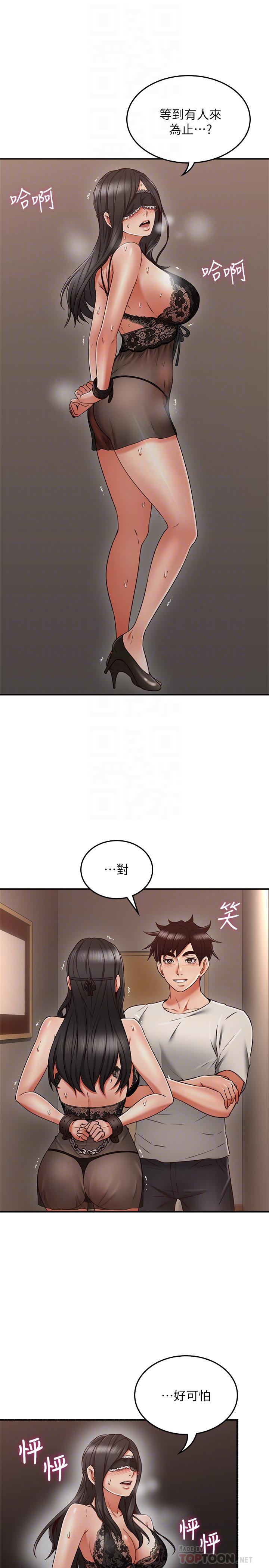 鄰居人妻 第36話-被陌生人看到羞恥的模樣 第8页