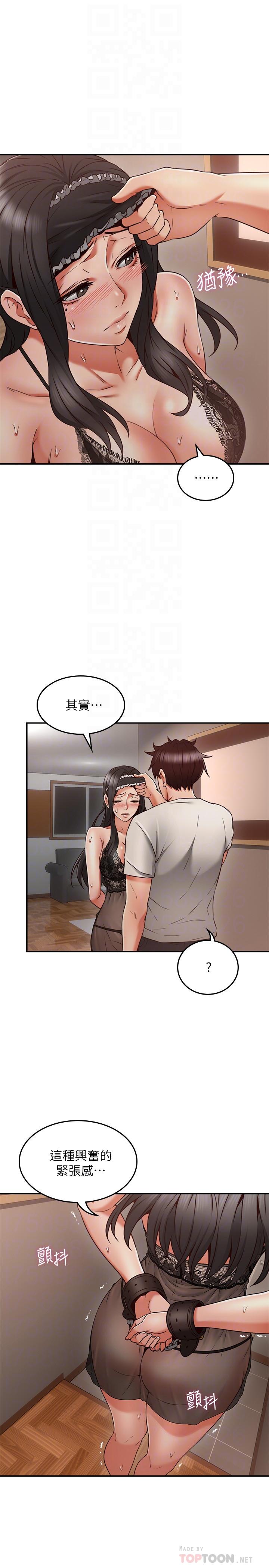 鄰居人妻 第36話-被陌生人看到羞恥的模樣 第12页